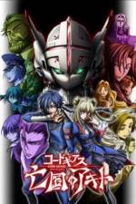 Watch Code Geass Akito the Exiled 123MoviesFree