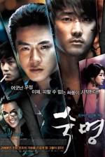 Watch Sookmyeong 123MoviesFree