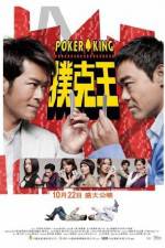 Watch Pou hark wong 123MoviesFree