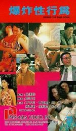 Watch Behind the Pink Door 123MoviesFree
