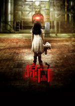 Watch The Door 123MoviesFree