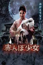 Watch Tamami The Baby's Curse 123MoviesFree