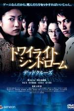 Watch Towairaito shindormu: Deddo kurzu 123MoviesFree