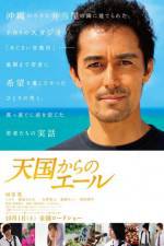 Watch A Yell from Heaven 123MoviesFree