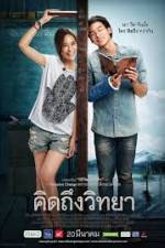 Watch Khid thueng withaya 123MoviesFree