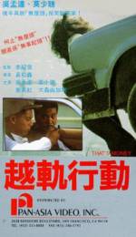 Watch Lethal Angels 2 123MoviesFree