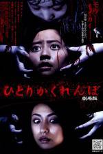 Watch Hitori kakurenbo 123MoviesFree