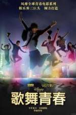 Watch Disney High School Musical: China 123MoviesFree