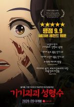 Watch Beauty Water 123MoviesFree