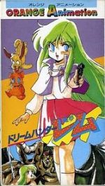 Watch Dream Hunter Rem 123MoviesFree