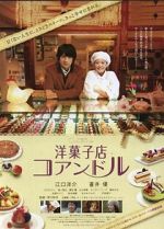 Watch Patisserie Coin De Rue 123MoviesFree