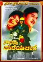 Watch Na Ninna Mareyalare 123MoviesFree