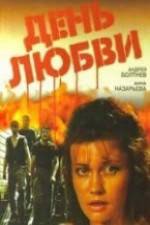 Watch Den lyubvi 123MoviesFree