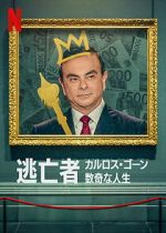 Watch Fugitive: The Curious Case of Carlos Ghosn 123MoviesFree