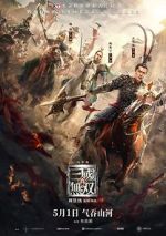 Watch Dynasty Warriors 123MoviesFree