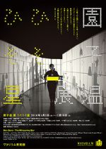 Watch The Whispering Star 123MoviesFree