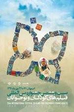 Watch The Prayer Rug 123MoviesFree