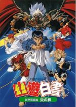 Watch Yu Yu Hakusho: Fight for the Netherworld 123MoviesFree