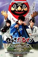 Watch Yassadaru Man 123MoviesFree