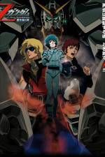 Watch Kid senshi Z Gandamu Hoshi o tsugu mono 123MoviesFree