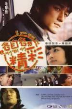 Watch If You Were Me 123MoviesFree