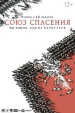 Watch Union of Salvation 123MoviesFree