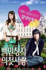 Watch A Millionaire's First Love 123MoviesFree