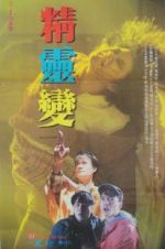Watch Banana Spirit 123MoviesFree