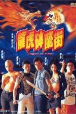 Watch Long hu Bo Lan ji 123MoviesFree