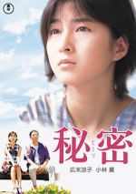 Watch Himitsu 123MoviesFree