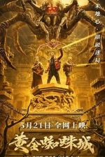 Watch Huang jin zhi zhu cheng 123MoviesFree