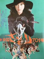 Watch Shin josh Sasori: 701-g 123MoviesFree