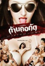 Watch Gancore Gud 123MoviesFree