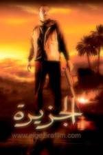 Watch El gezira 123MoviesFree
