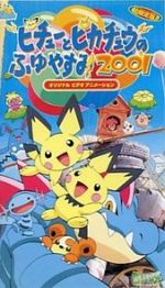 Watch Pikachu\'s Winter Vacation 2001 123MoviesFree