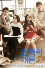Watch Architecture 101 123MoviesFree