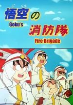 Watch Doragon b�ru: Gok� no sh�b�-tai (TV Short 1988) 123MoviesFree