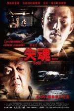 Watch Shi hun 123MoviesFree