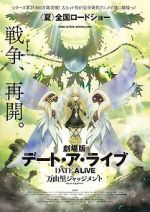 Watch Date a Live Movie: Mayuri Judgement 123MoviesFree