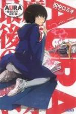 Watch Aura: Maryuuin Koga saigo no tatakai 123MoviesFree