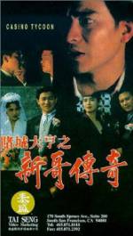 Watch Do sing dai hang san goh chuen kei 123MoviesFree