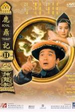 Watch Lu ding ji II Zhi shen long jiao 123MoviesFree