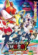 Watch Eiga Y�kai Gakuen Y: Neko wa Hero ni Nareru ka 123MoviesFree
