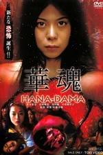 Watch Hanadama 123MoviesFree
