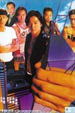 Watch Gu huo zi 3 Zhi zhi shou zhe tian 123MoviesFree