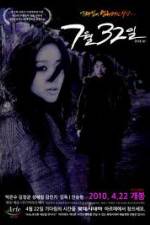 Watch July 32nd 123MoviesFree