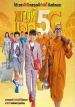 Watch Joking Jazz 5G 123MoviesFree