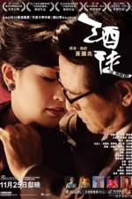 Watch Jiu tu 123MoviesFree