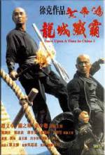Watch Wong Fei Hung chi neung: Lung shing chim pa 123MoviesFree