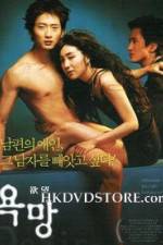 Watch Desire 123MoviesFree